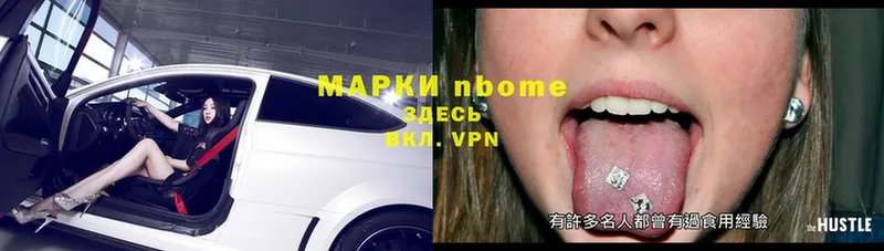 Марки 25I-NBOMe 1,5мг  Трубчевск 